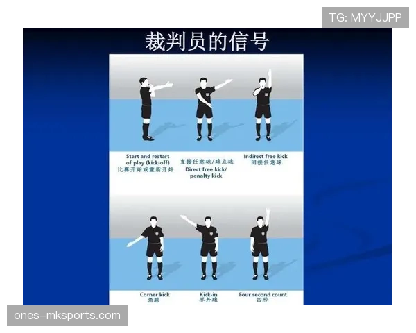 任意球距离规则详解及裁判判罚标准分析