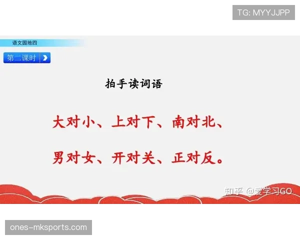 越位规则解释：判定要点与常见误区