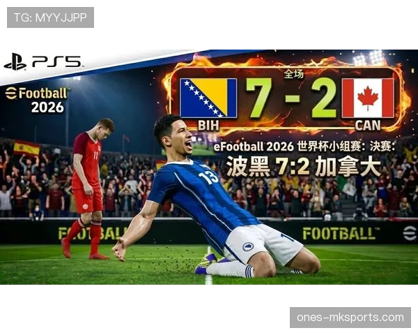 波黑国家队2026世界杯预选赛突围前景分析 核心阵容能否创造历史